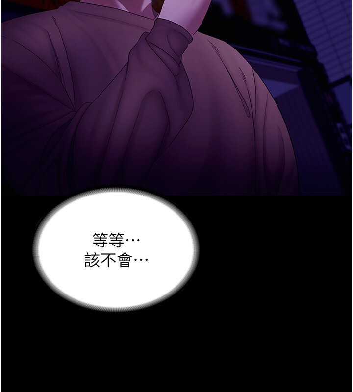 11P - 老板娘的诱惑