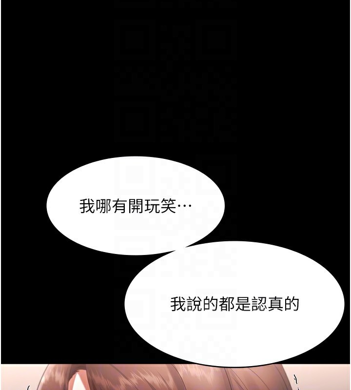 133P - 老板娘的诱惑