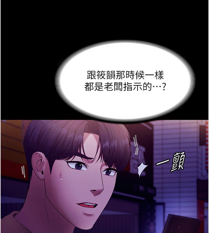 13P - 老板娘的诱惑