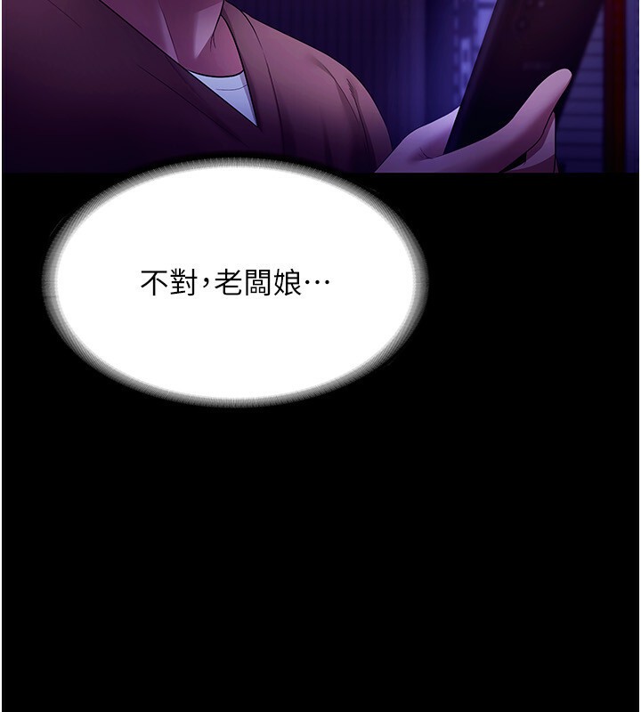 14P - 老板娘的诱惑