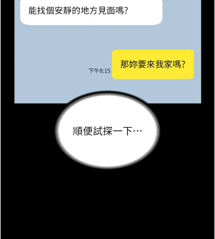 21P - 老板娘的诱惑