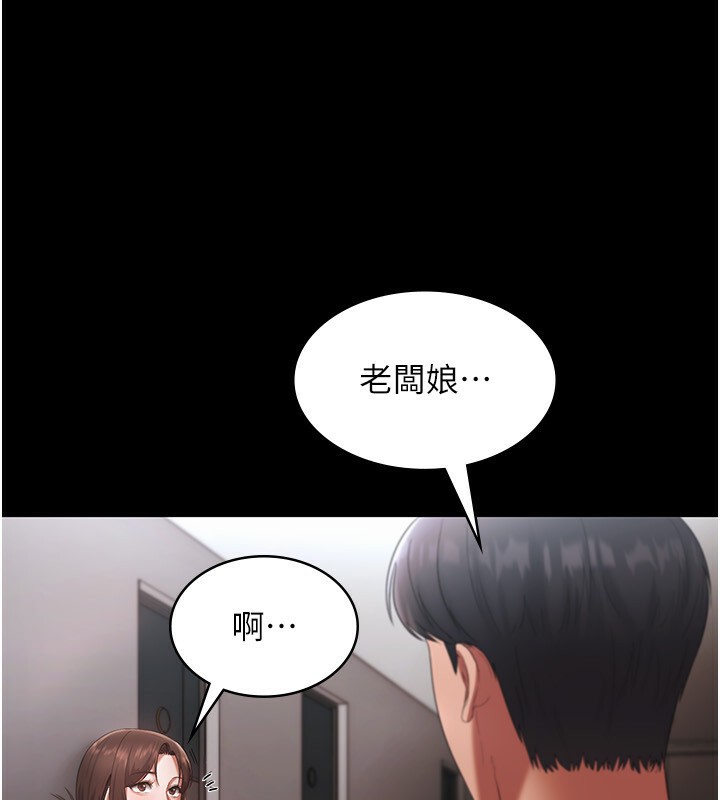32P - 老板娘的诱惑