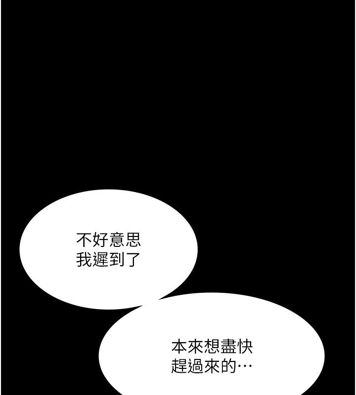 36P - 老板娘的诱惑