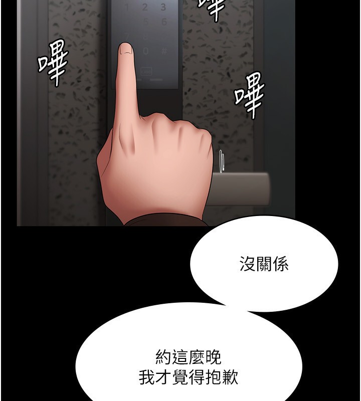 38P - 老板娘的诱惑