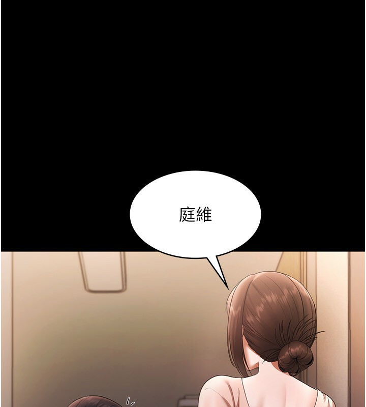 41P - 老板娘的诱惑
