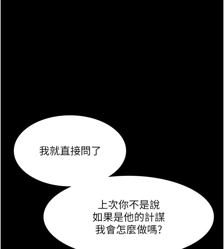 44P - 老板娘的诱惑