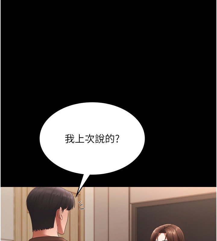 47P - 老板娘的诱惑