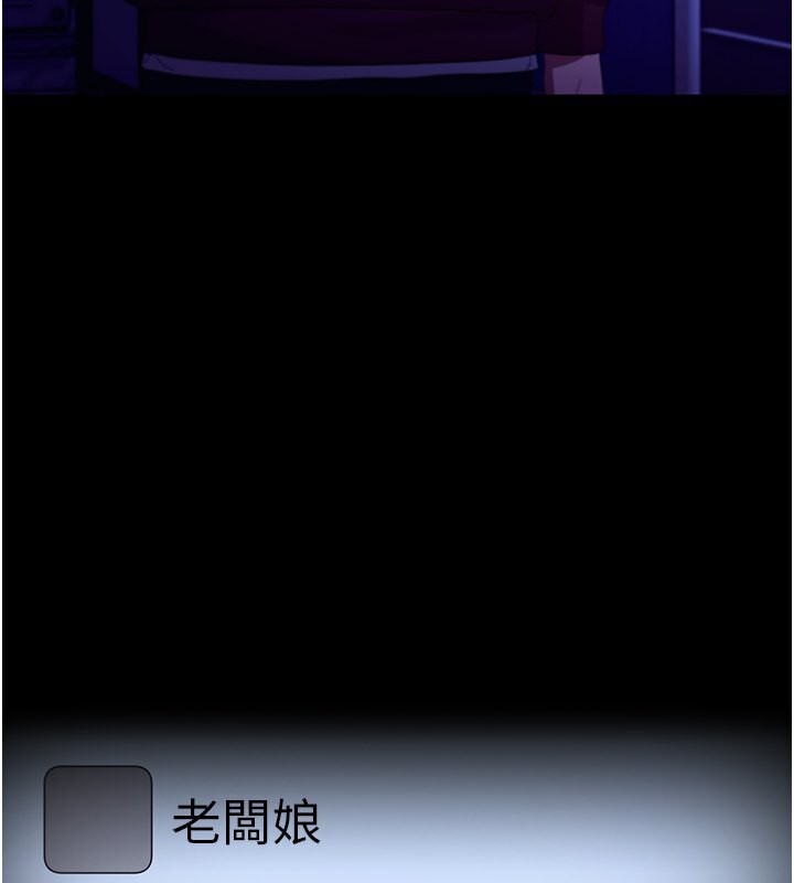 4P - 老板娘的诱惑