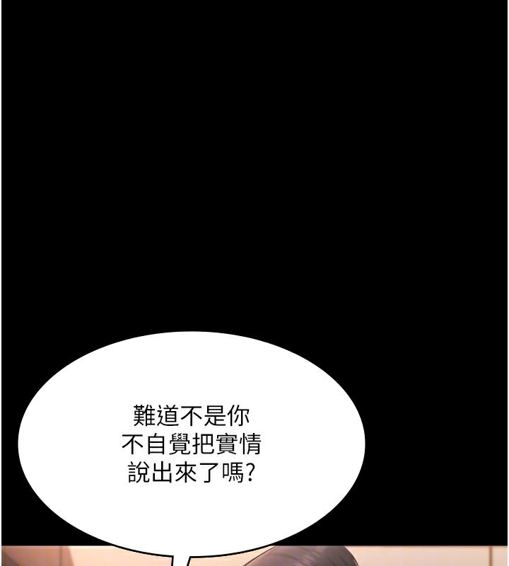 54P - 老板娘的诱惑