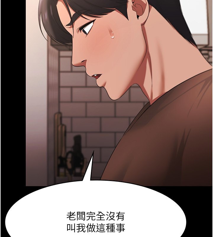 68P - 老板娘的诱惑