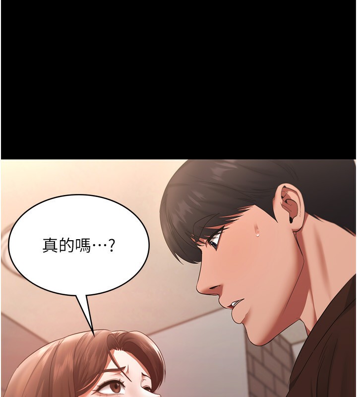 71P - 老板娘的诱惑
