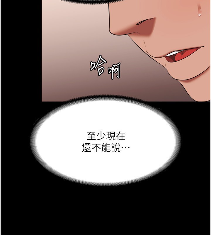 74P - 老板娘的诱惑