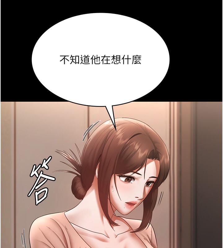 78P - 老板娘的诱惑