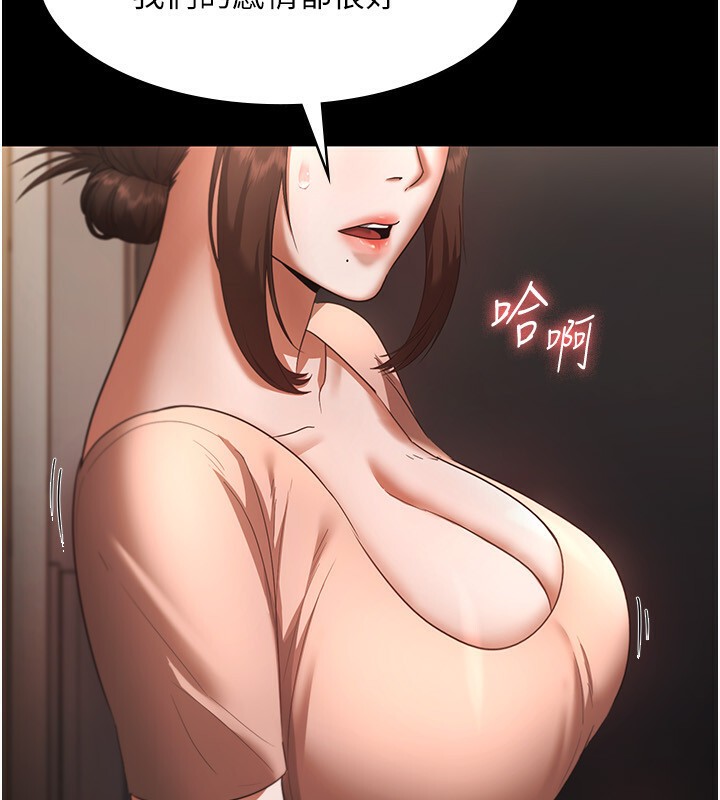 81P - 老板娘的诱惑