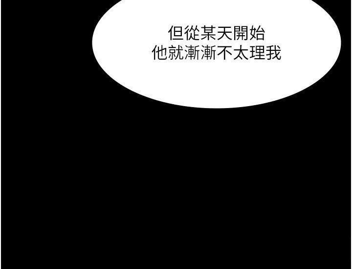 83P - 老板娘的诱惑