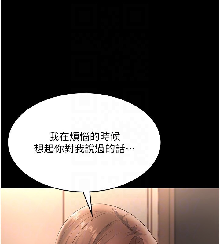 84P - 老板娘的诱惑