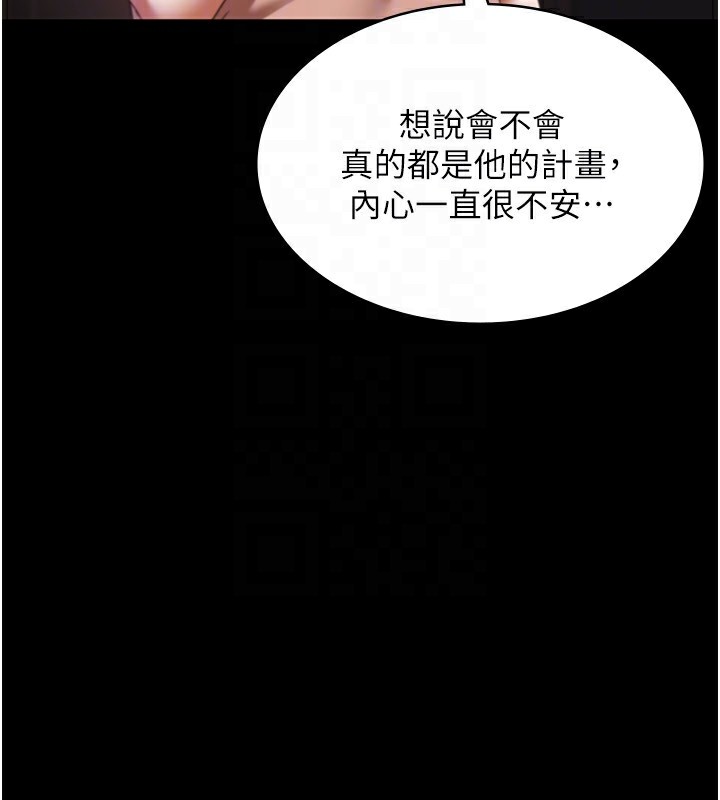 86P - 老板娘的诱惑