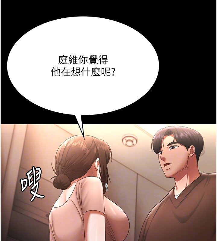 87P - 老板娘的诱惑