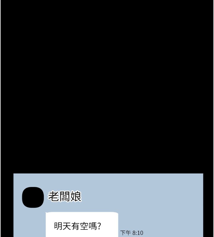 8P - 老板娘的诱惑