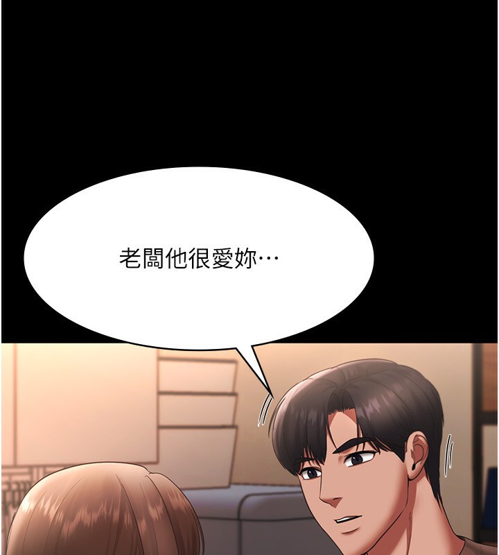 92P - 老板娘的诱惑