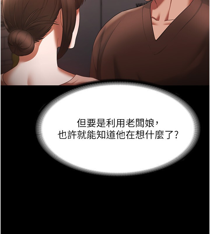 93P - 老板娘的诱惑