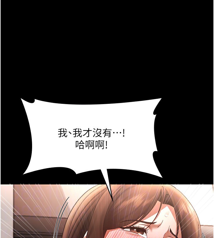 101P - 老板娘的诱惑