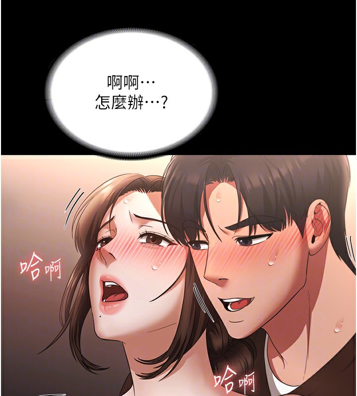 108P - 老板娘的诱惑
