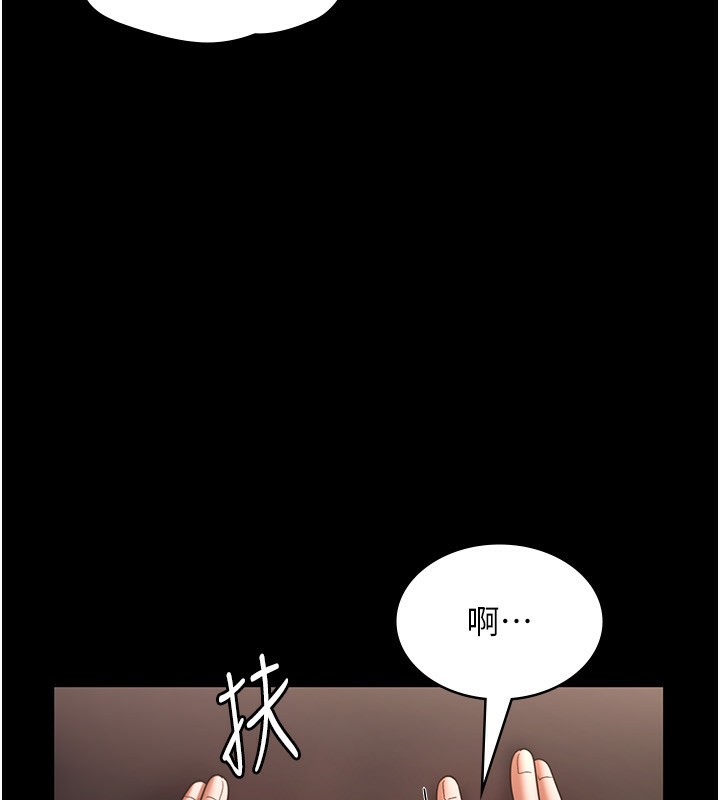 112P - 老板娘的诱惑