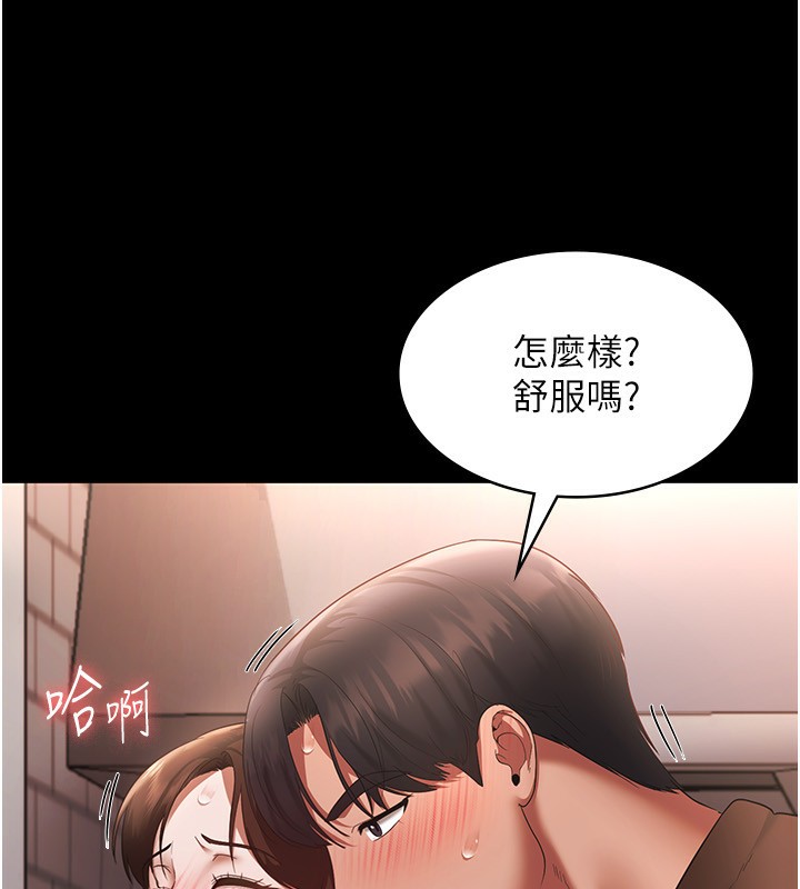 118P - 老板娘的诱惑