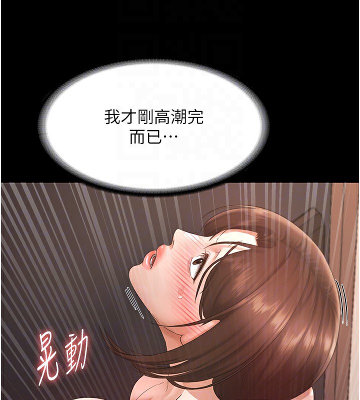 134P - 老板娘的诱惑