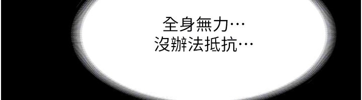 137P - 老板娘的诱惑