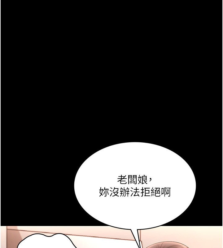 15P - 老板娘的诱惑