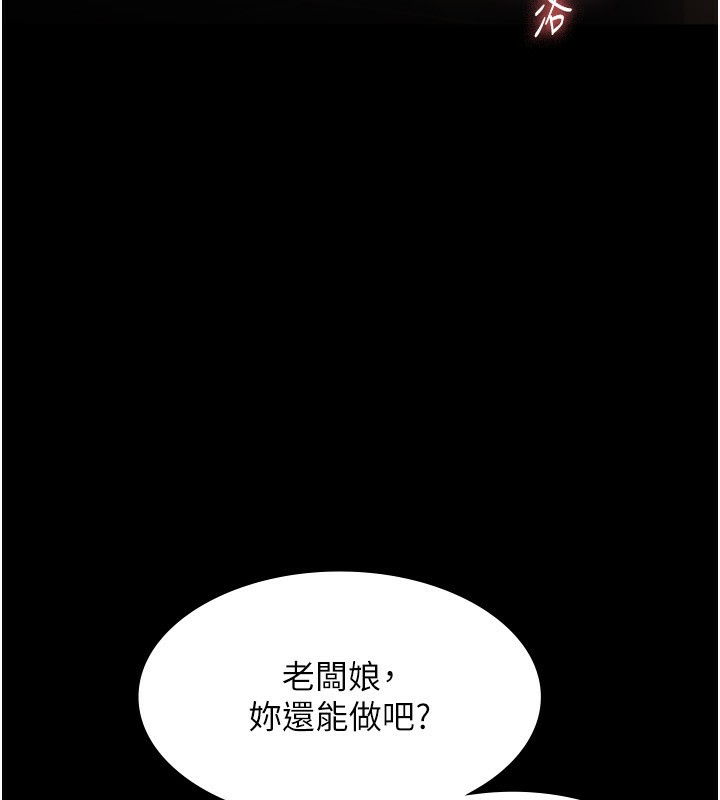 161P - 老板娘的诱惑