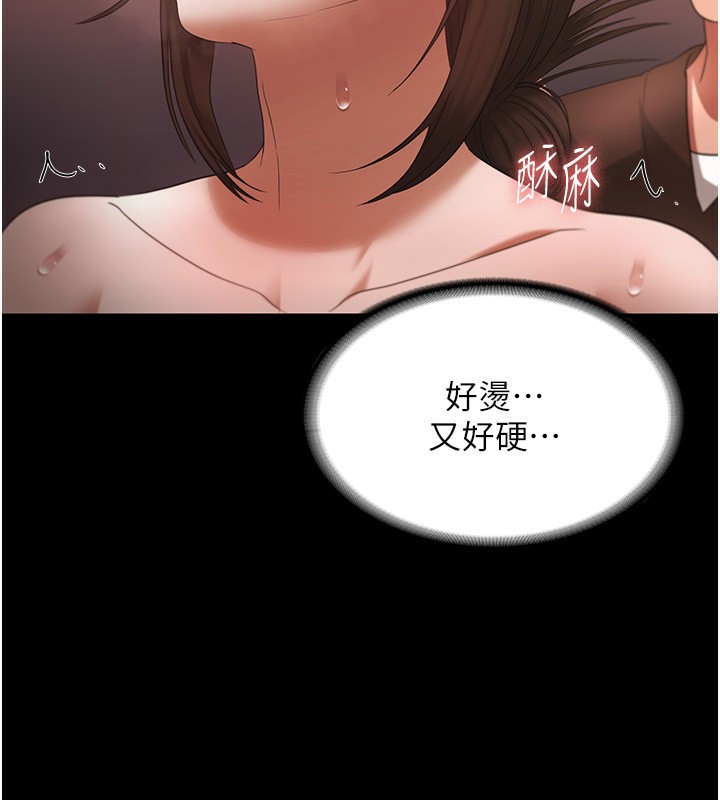 33P - 老板娘的诱惑