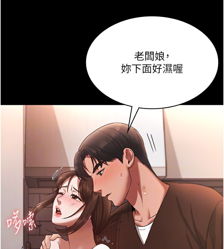 44P - 老板娘的诱惑