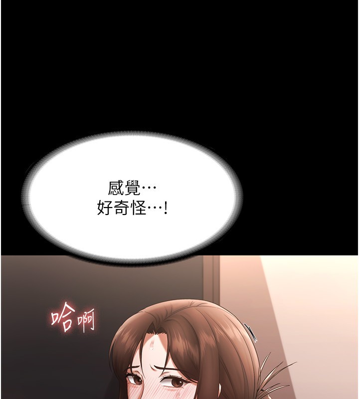 67P - 老板娘的诱惑