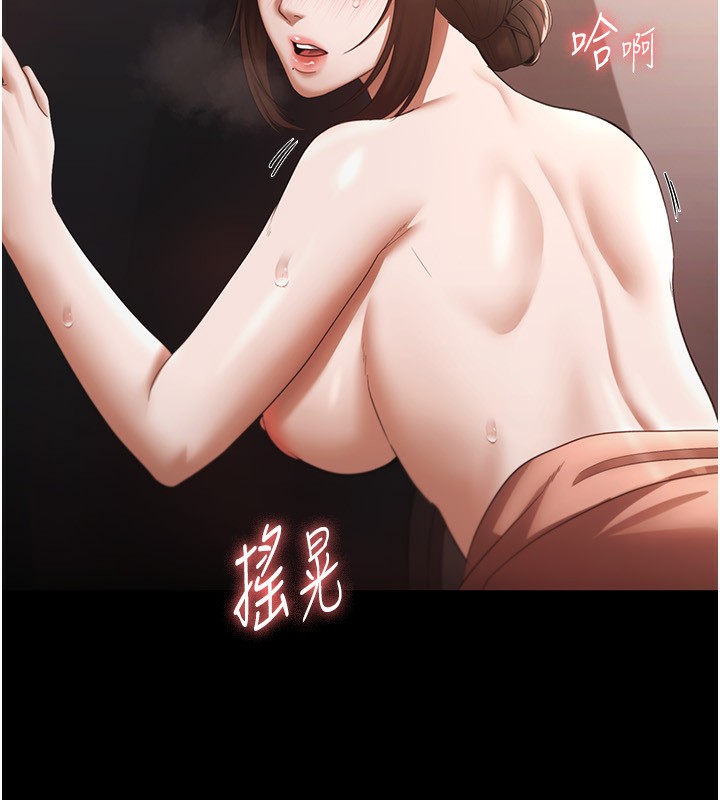 68P - 老板娘的诱惑