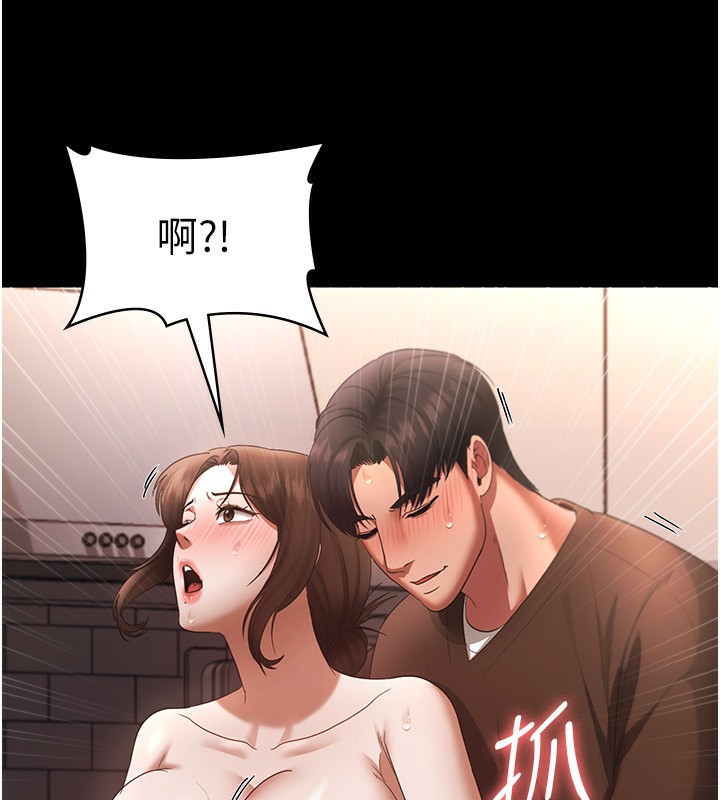 71P - 老板娘的诱惑