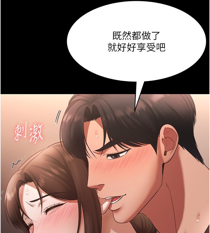 74P - 老板娘的诱惑