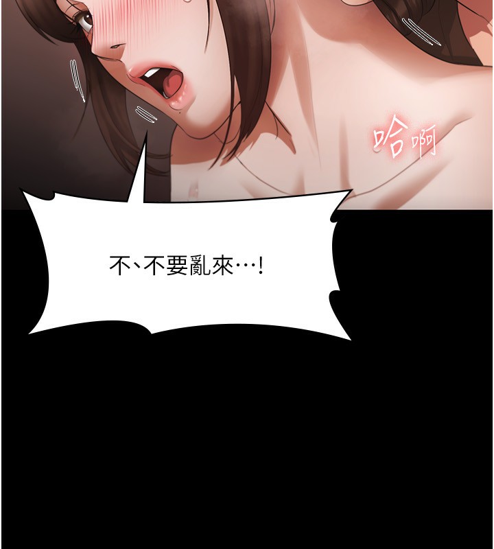 77P - 老板娘的诱惑