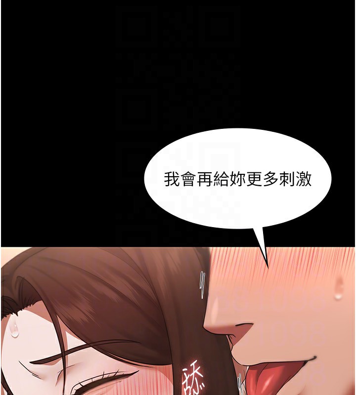 78P - 老板娘的诱惑