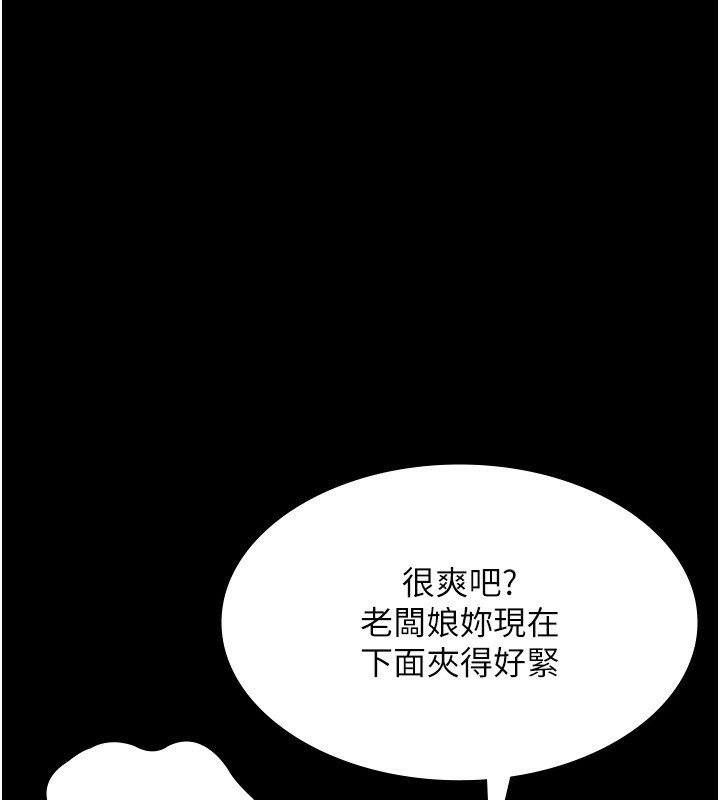 93P - 老板娘的诱惑