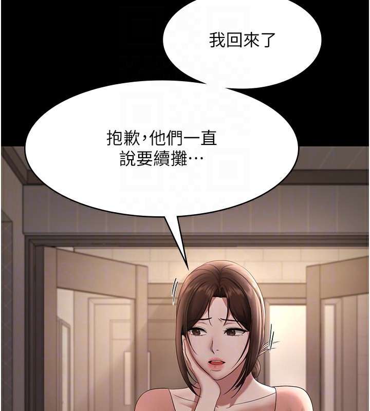 103P - 老板娘的诱惑