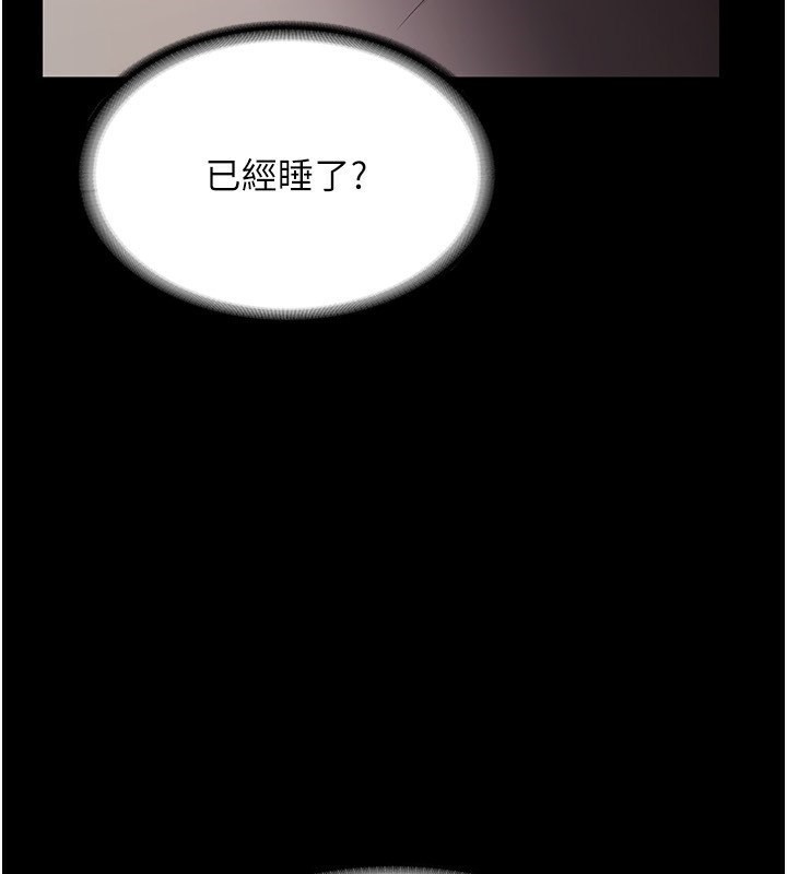 110P - 老板娘的诱惑