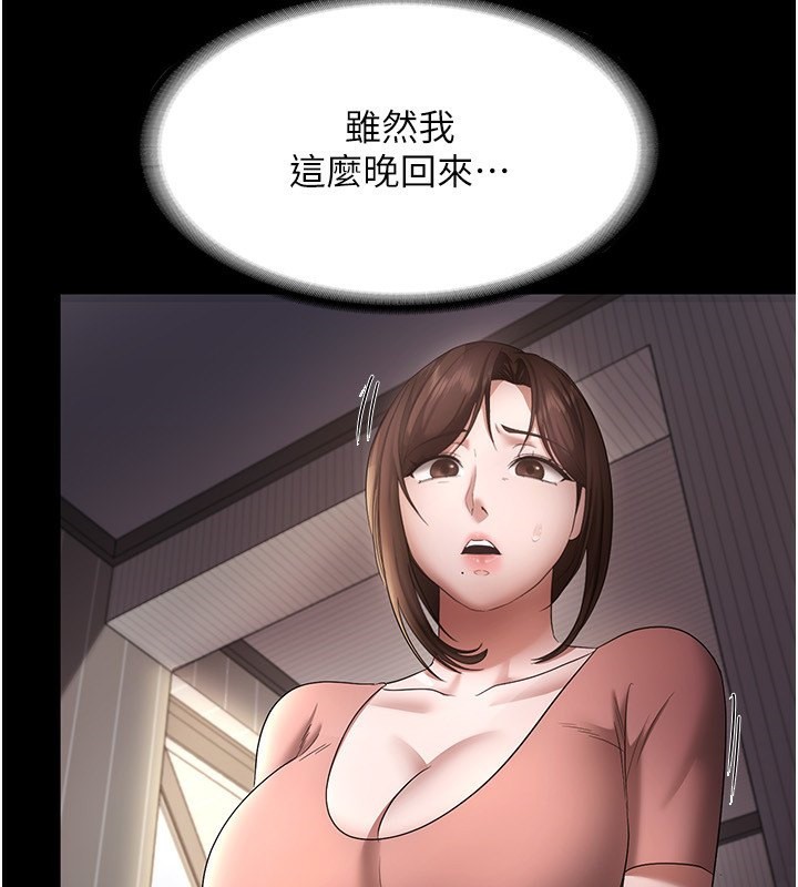 111P - 老板娘的诱惑