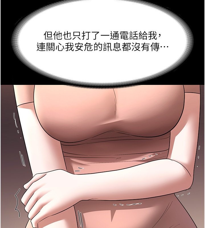 113P - 老板娘的诱惑