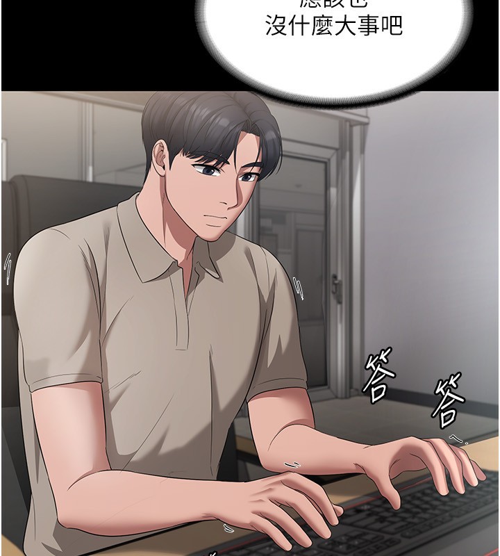 129P - 老板娘的诱惑
