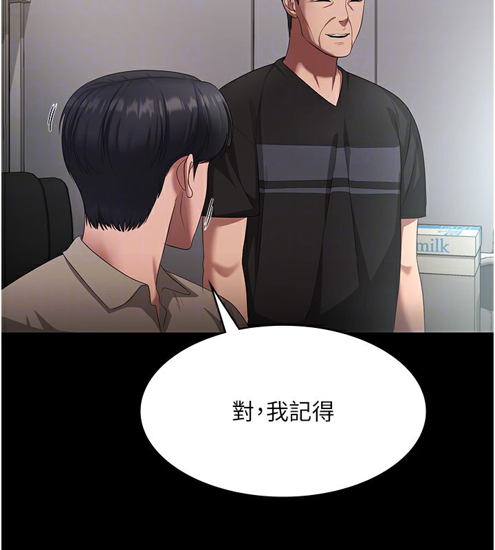 137P - 老板娘的诱惑