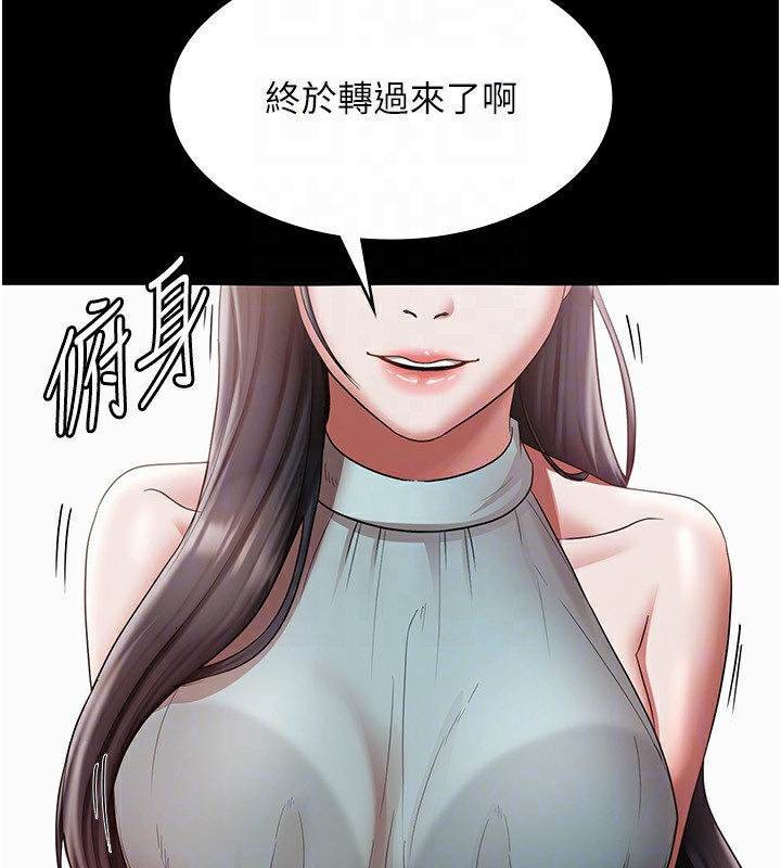 141P - 老板娘的诱惑