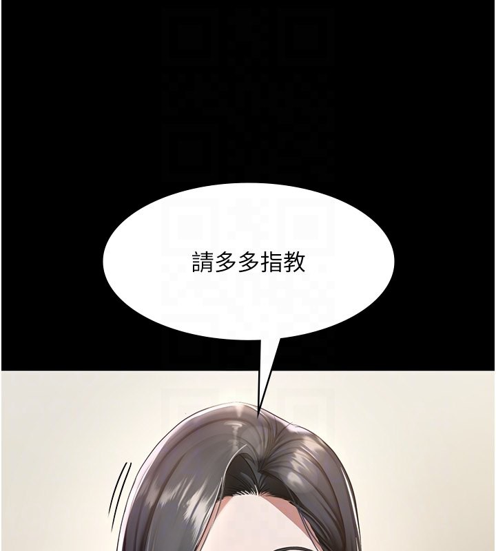 150P - 老板娘的诱惑